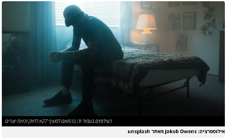 בית הדין הרבני אישר זמני שהות לילד עם אבא במעצר בית