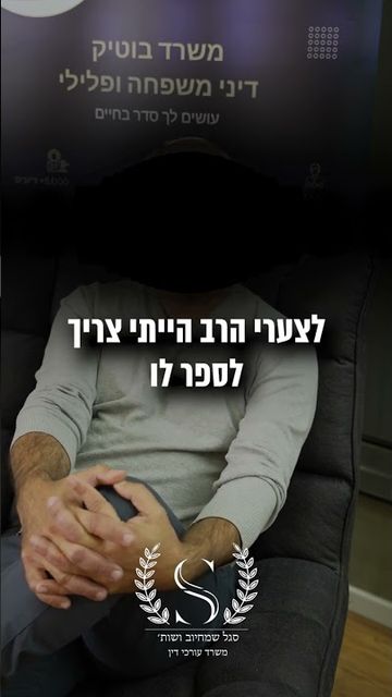 המסע של א׳ – פרק 2 | סגל שמחיוב