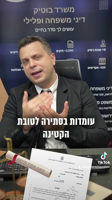 חוות דעת שלילית מהרווחה | סגל שמחיוב