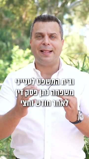 חטיפת ילדים – אמנת האג | סגל שמחיוב