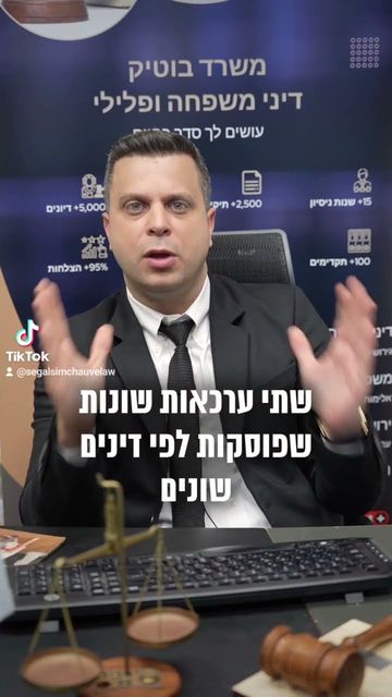 העתירה לבג״ץ | סגל שמחיוב