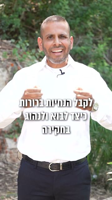 טלפון מהמשטרה – מה אסור | סגל שמחיוב