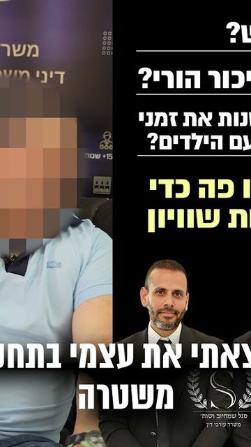 הסיפור של ר׳ | סגל שמחיוב