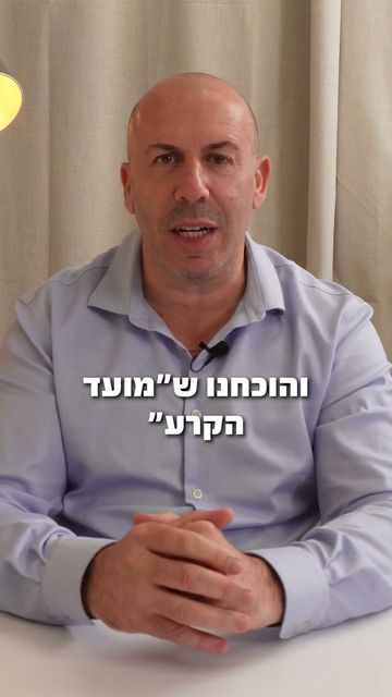מועד הקרע והמיליונים | סגל שמחיוב