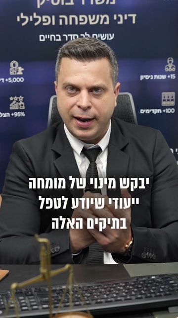 מהי טובת הילד | סגל שמחיוב