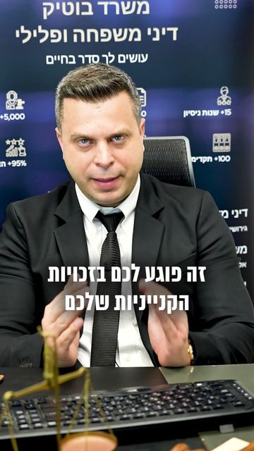 צו הגנה והרחקה מהבית | סגל שמחיוב