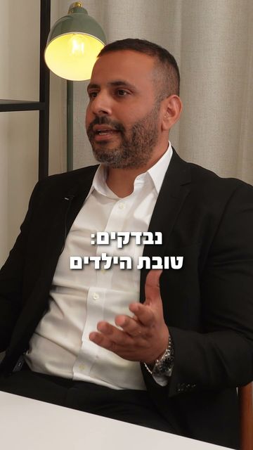 הגירה עם ילדים | סגל שמחיוב