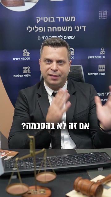 התיק שהכי ריגש | סגל שמחיוב