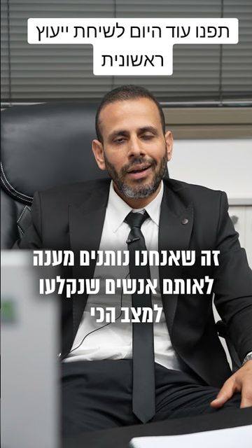 מה מייחד את המשרד | סגל שמחיוב