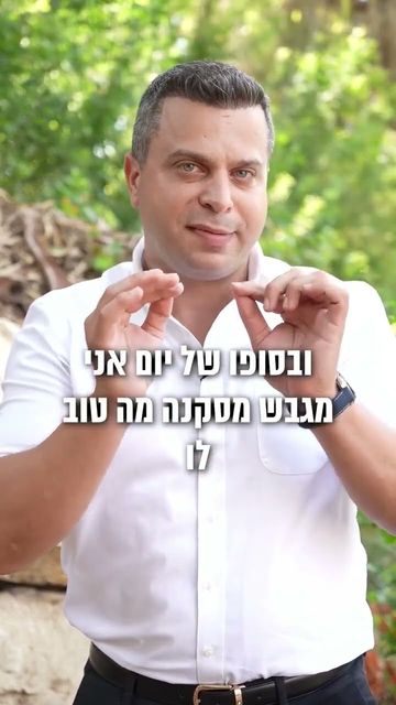 מה קורה בפגישת ייעוץ | סגל שמחיוב