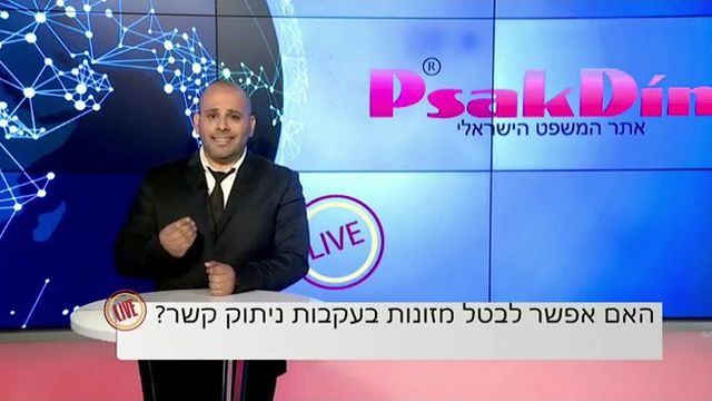 כשהילדים מנתקים את הקשר | סגל שמחיוב