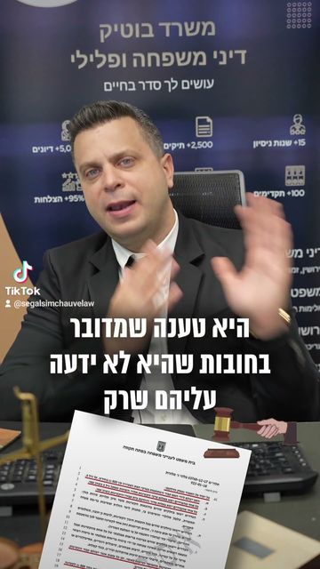 חלוקת חובות | סגל שמחיוב