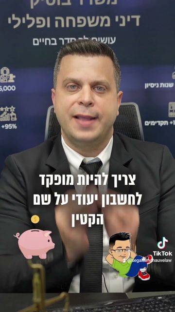 קצבת נכות של קטינים | סגל שמחיוב