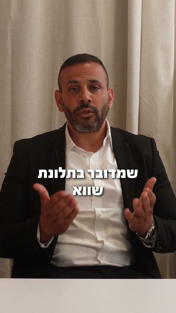 תלונות שווא בגירושין | סגל שמחיוב