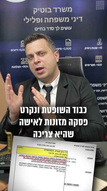 האם תשלם מזונות לאב | סגל שמחיוב