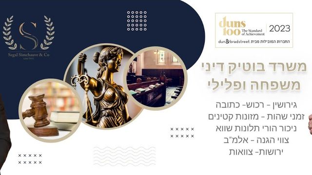 לקוחות מספרים | סגל שמחיוב