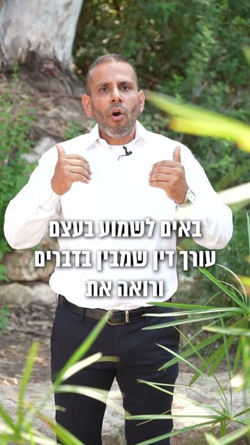 פגישת הייעוץ | סגל שמחיוב