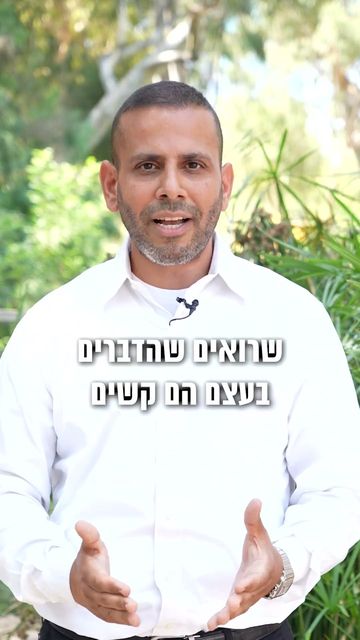 כשהורה מסית את הילד | סגל שמחיוב