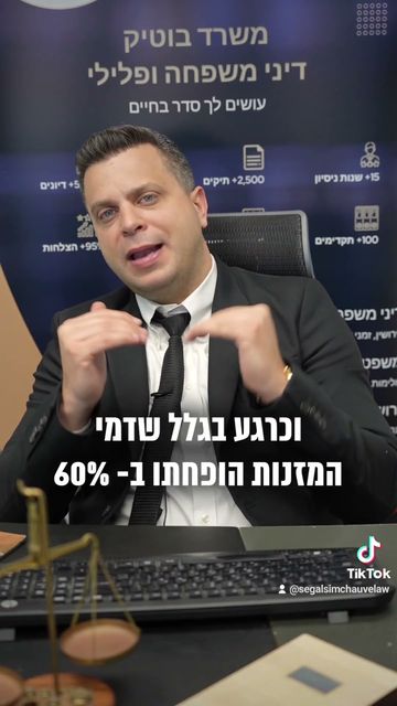 שבע שנים של ניתוק | סגל שמחיוב