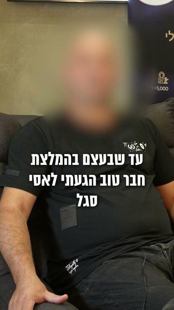 הסיפור של ש׳ | סגל שמחיוב