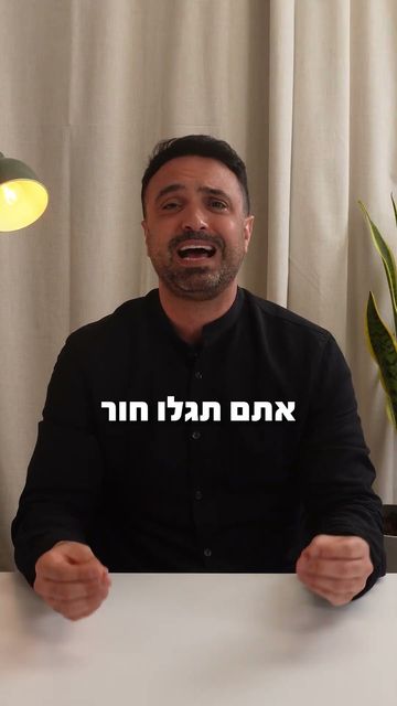 פנסיה ואיזון משאבים | סגל שמחיוב