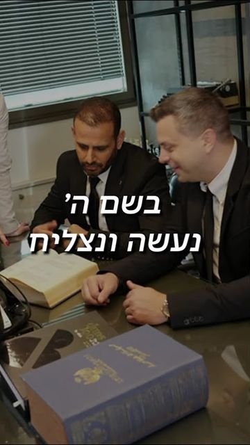10 ניצחונות | סגל שמחיוב