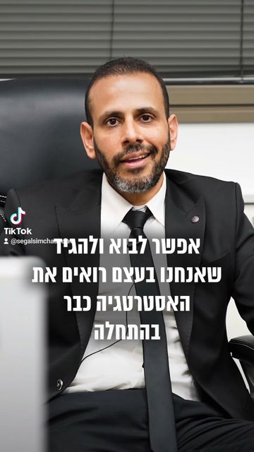 משרד גדול או משרד בוטיק? | סגל שמחיוב
