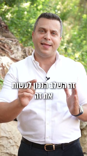יישוב סכסוך | סגל שמחיוב
