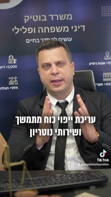 עו״ד שי שמחיוב | סגל שמחיוב
