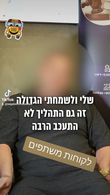 הסיפור של ג׳ | סגל שמחיוב