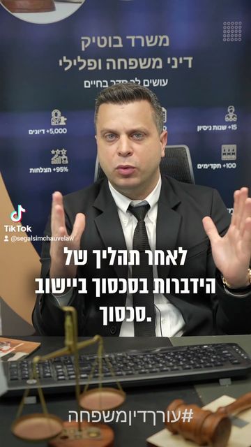 למה דיני משפחה | סגל שמחיוב