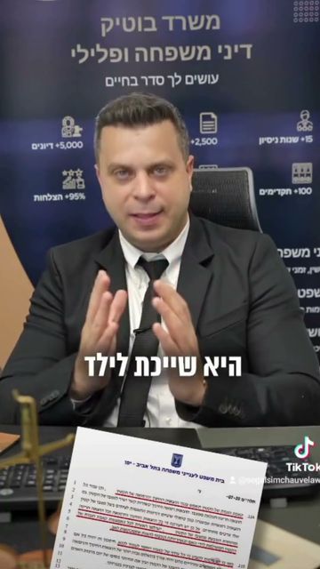 קצבת נכות – של הילד | סגל שמחיוב